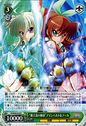 Amazon.co.jp: ヴァイスシュヴァルツ “覇王流の師弟”アインハルト